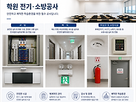 학원,전기공사,소..