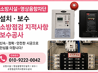 영상음향차단장치..