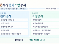 전기승압공사,단상..