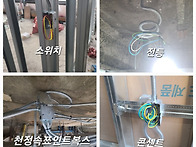 전기안전점검확인..