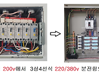전기승압,전기증설..