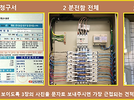 전기증설 / 전기승..