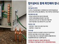 상가전기증설비용..