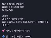 6/10(토) 제주지부 정기모..