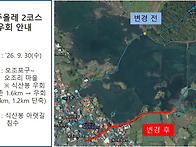 2코스 식산봉 우회 안내 : 식산봉 아랫길 ..