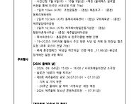 📛 7월 괸당회의