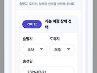 ⛺️ 추자도 번개 공지 합니다ㅡ ⛺️