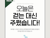 제주올레 인스타그램에 완클이 게시되었네요..