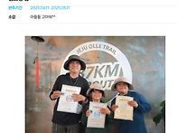 안녕하세요.^^ 31일 동안 두 아들과 올레길..