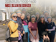 고 서명숙 이사장 49재 추..