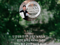 완클 처음 인사드립니다