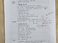 7월 괸당회의