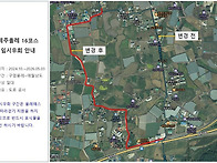 제주올레 16코스 임시우회 안내 : 구엄올레..