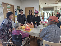 조정순어르신 생신잔치(가..