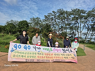 군산하구뚝 공원 나들이 ..