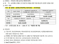 2025년 하반기 우리아이심..