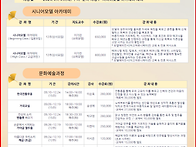 2024년 평택대학교 평생교..