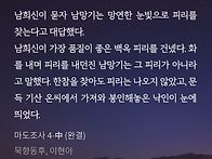 마도조사 중