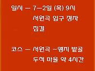 제31회 무학산 둘레길 2..