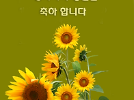 명숙