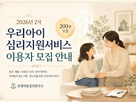 2026년 2차 지역사회서비스..