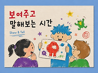 어린이 영어미술 ..