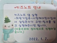 "2022년 1월 14일 불로동..