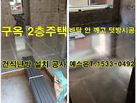 서대문구 북가좌동..
