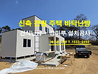 충북 제천시 송학..