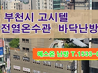 경기 부천시 역곡..