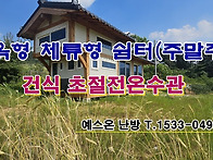 용인 양지 한옥형..
