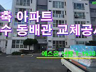 경북 경산시 아파..