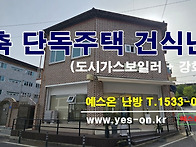 충북 충주 단독 ..