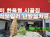 겉과 속이 완전히..