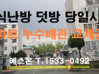 대구동구 신기동 ..