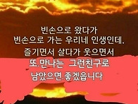 편안한 주말 보내세요