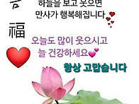 행복한 주말 보내세요