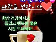 행복한 하루 보내세요