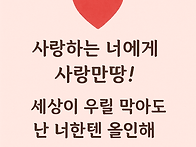 당신에게 ~~