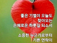 행복한 휴일되세여