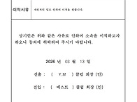 베스트클럽 이적동의서(김..
