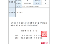 베스트클럽 이적동의서