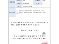 Y.M 클럽 이적동의서 접수..
