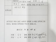 모아클럽 이적동의서(모학..