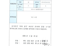 웅천클럽 이적동의서(박함..
