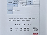 신기클럽 이적동의서 입니..