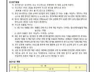 제8회 여수기업사랑&#183;지역사랑 범시민 배드..