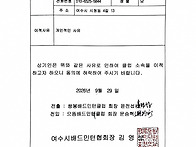 이적동의서(김재현)