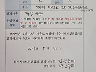 진남클럽 탈퇴서(김정은)..
