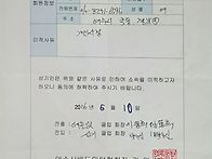 신기클럽 이적동의서(1명)